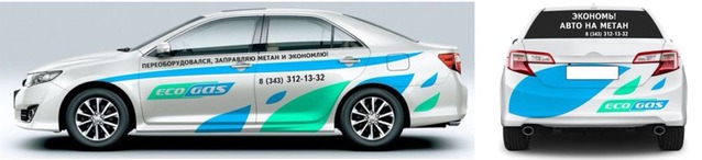 программа Ecocity Акция от Газпром, компенсация за оклейку автомобиля рекламой