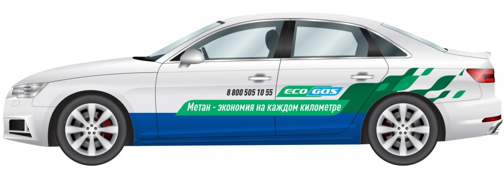 оклейка легкового автомобиля рекламой EcoGas