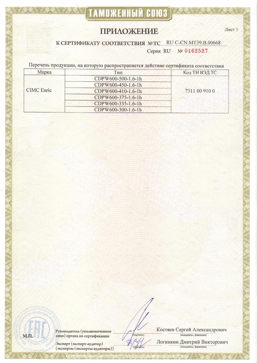 сертификат на криобаки