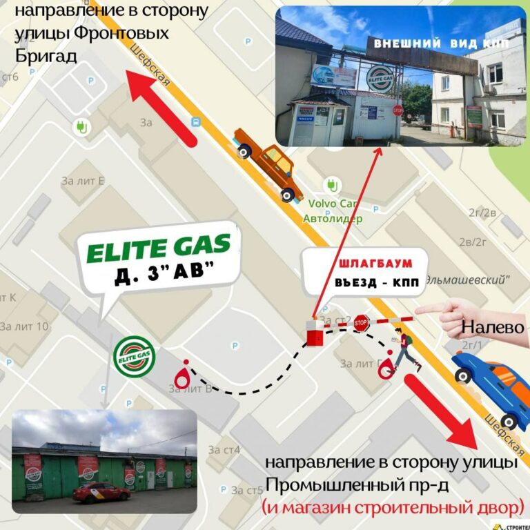 схема проезда в автосервис Элитгаз, Екатеринбург, ул. Шефская, 3АВ