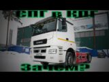Камаз 5490 перевод с СПГ на КПГ. Зачем? Какие плюсы?
