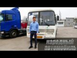 Народный автобус на газу. В чем отличия?