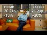 Что лучше установить на авто: пропан или метан?