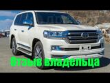 Отзыв клиента Toyota Land Cruiser 200 с установленным ГБО пропан-бутан
