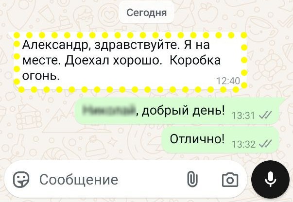 отзыв после замены КПП на Газон Некст