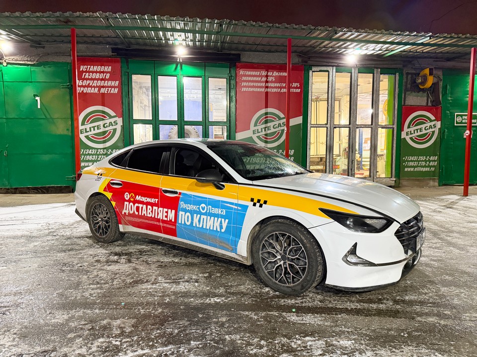 Установка ГБО на Hyundai Sonata.